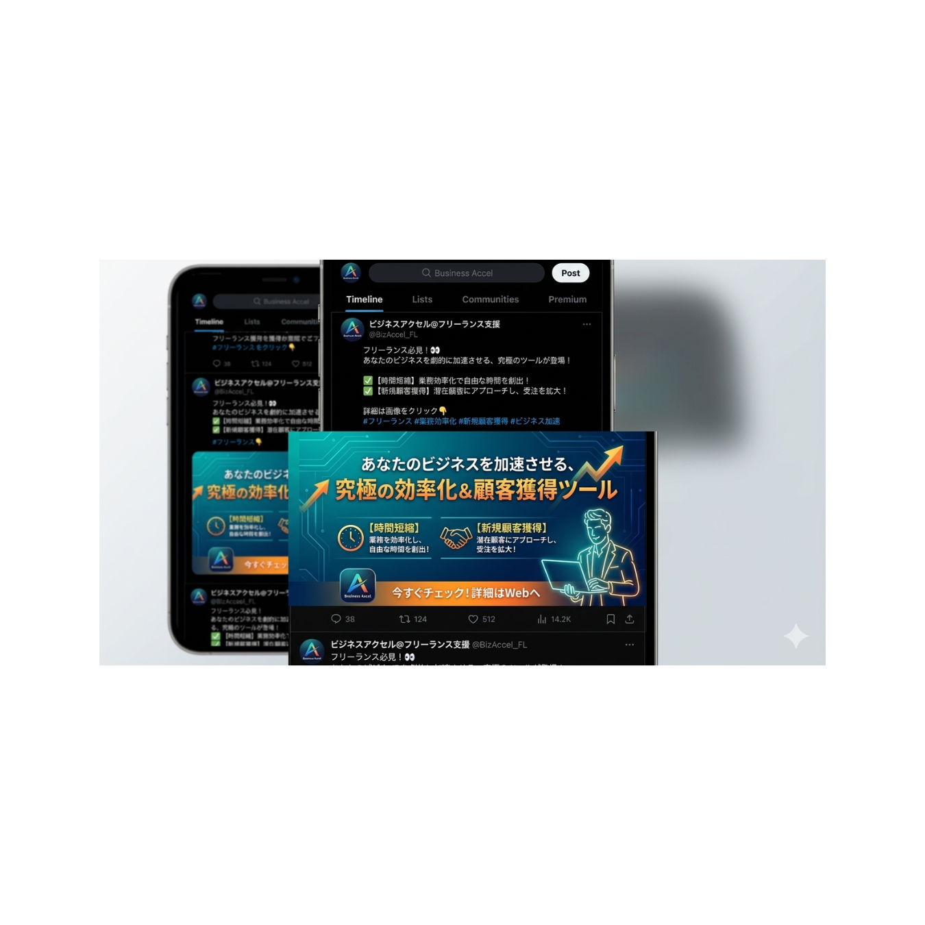 テキスト訴求型バナー